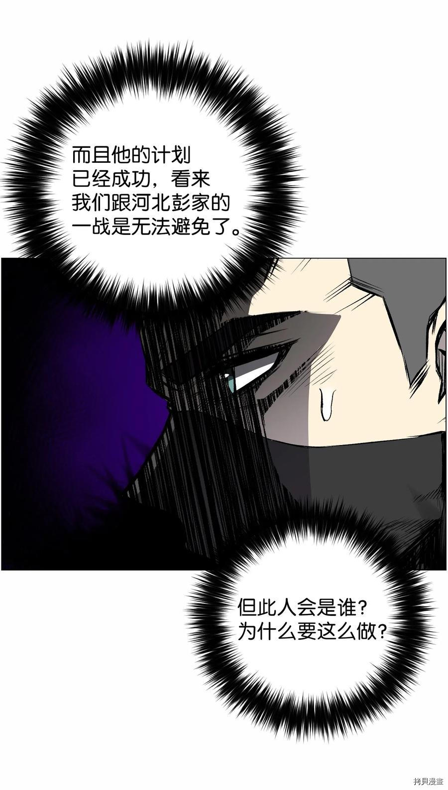 反派逆转[拷贝漫画]韩漫全集-第40话无删减无遮挡章节图片 