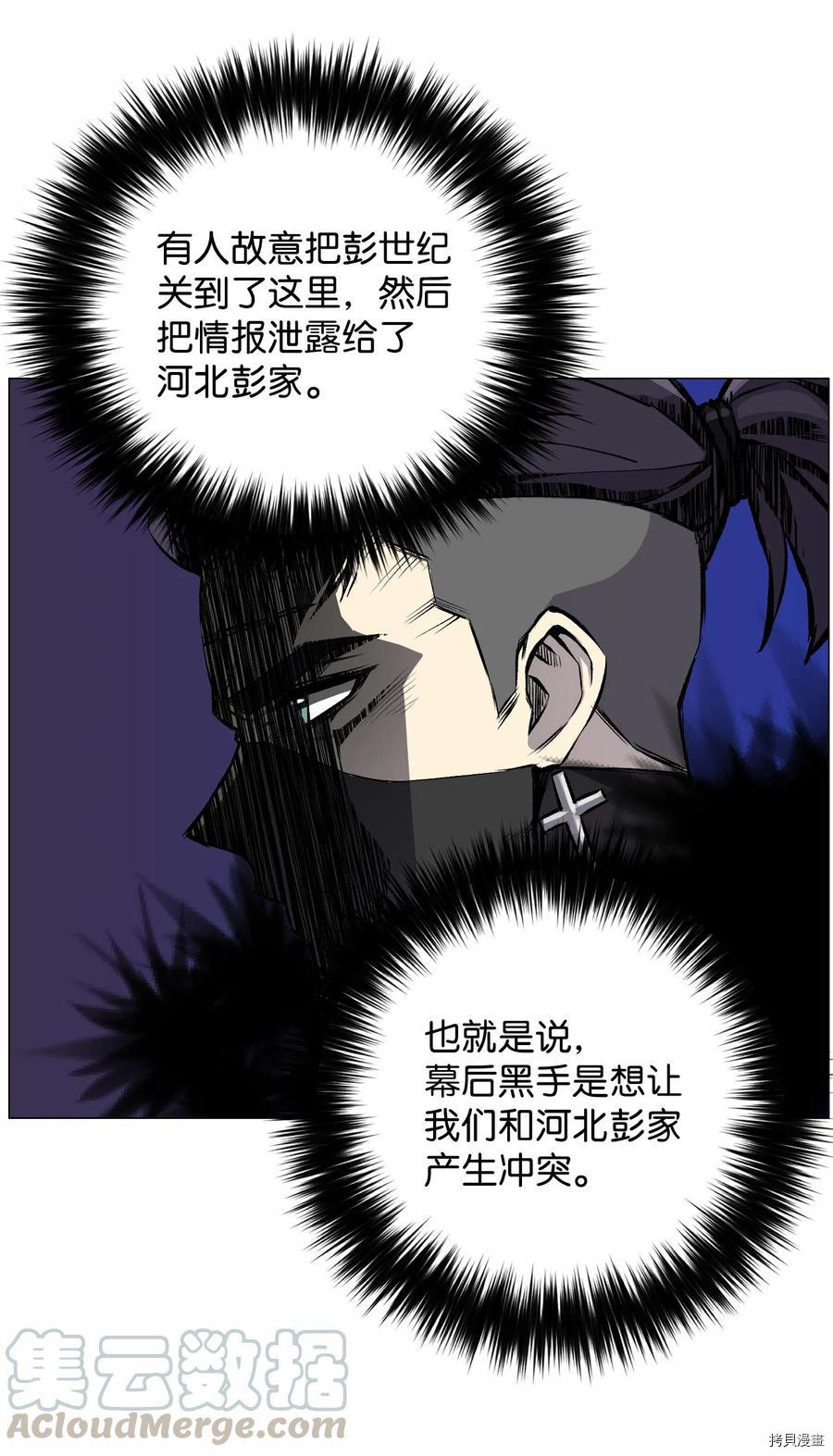 反派逆转[拷贝漫画]韩漫全集-第40话无删减无遮挡章节图片 