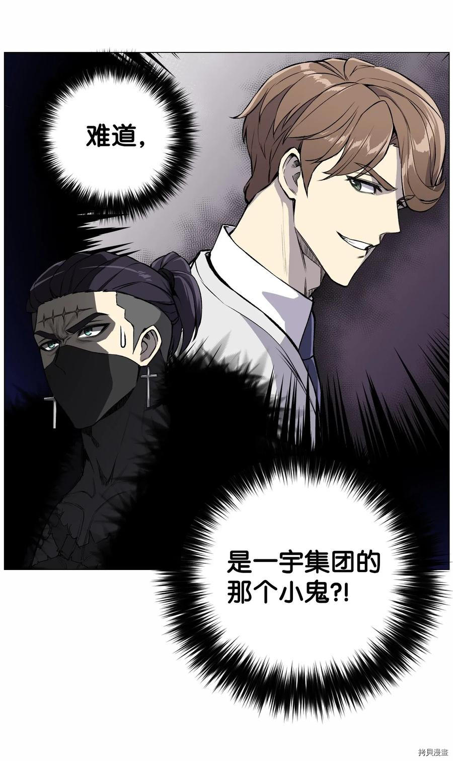 反派逆转[拷贝漫画]韩漫全集-第40话无删减无遮挡章节图片 