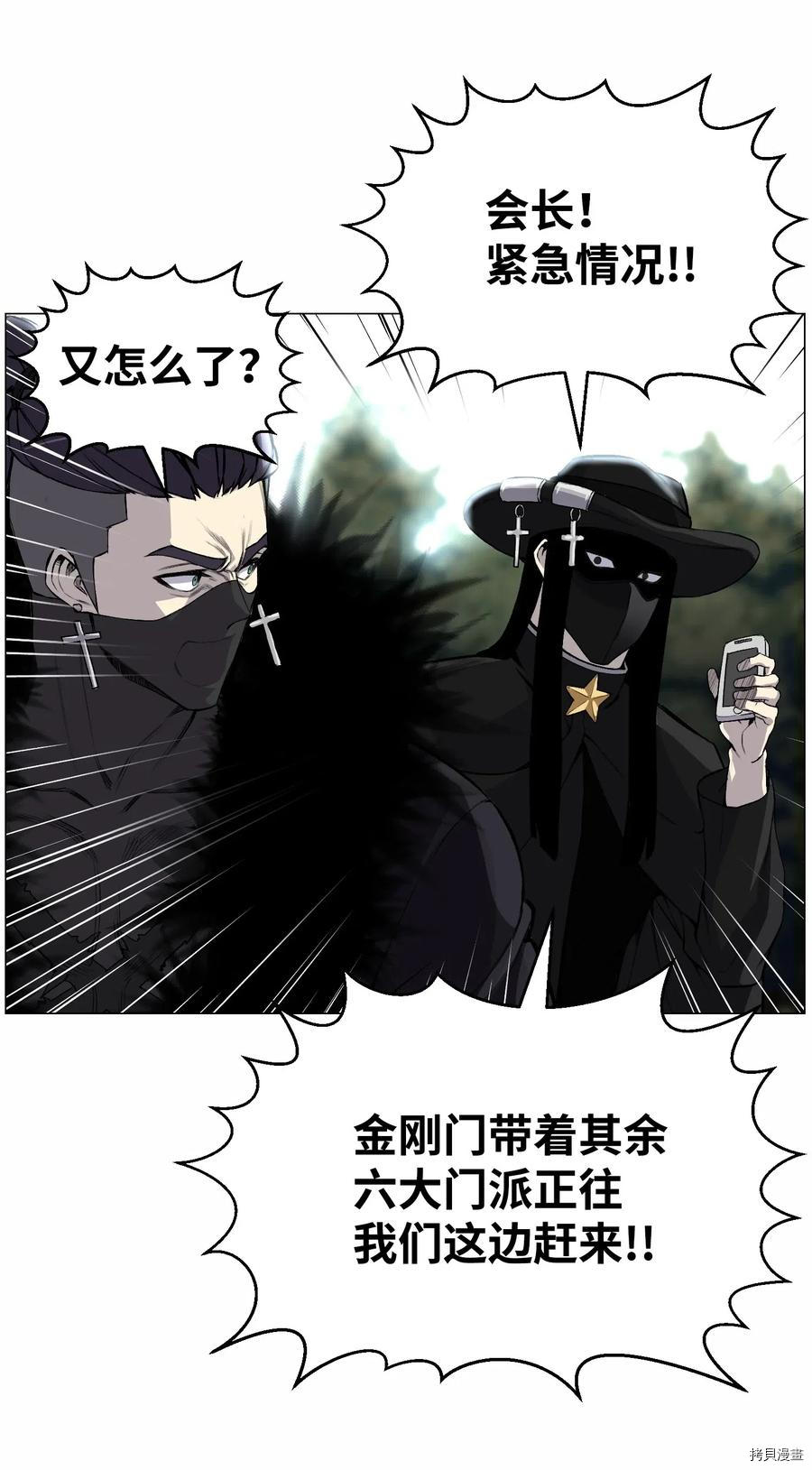 反派逆转[拷贝漫画]韩漫全集-第40话无删减无遮挡章节图片 