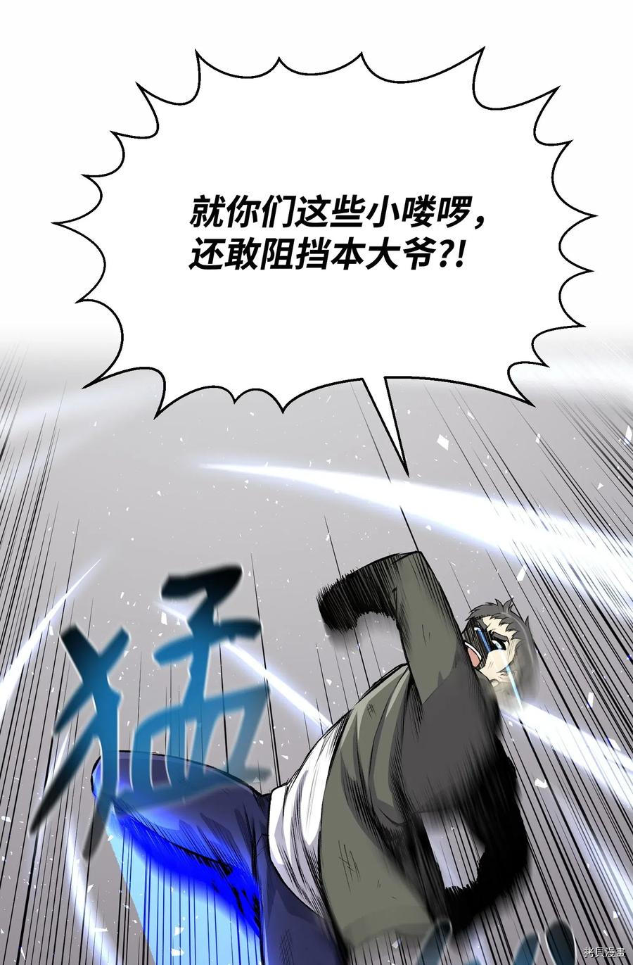 反派逆转[拷贝漫画]韩漫全集-第40话无删减无遮挡章节图片 