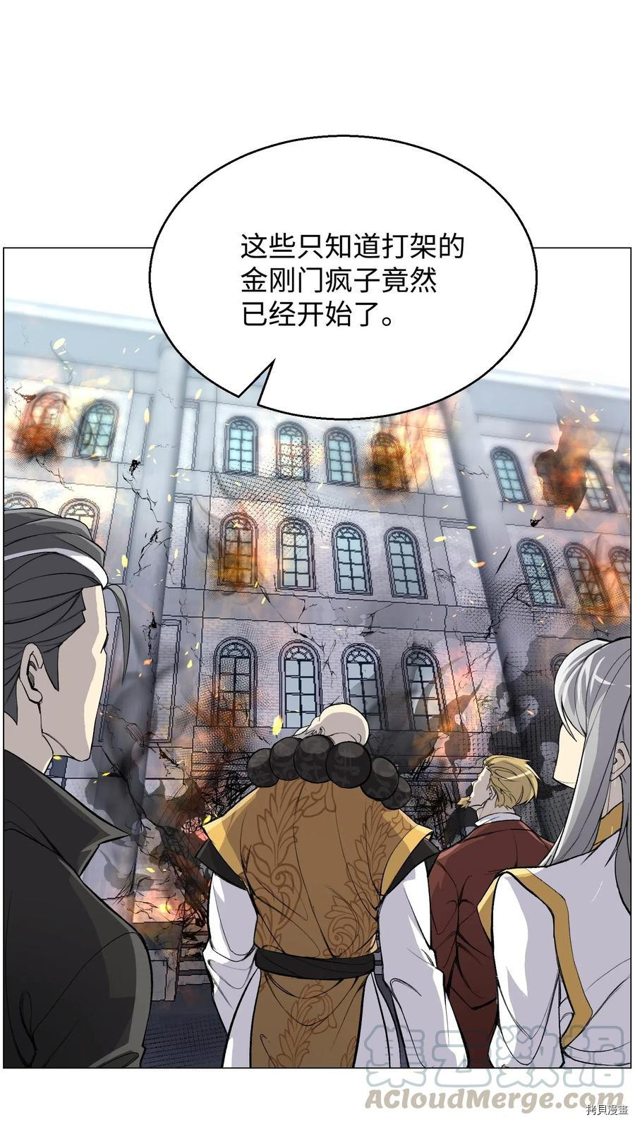 反派逆转[拷贝漫画]韩漫全集-第40话无删减无遮挡章节图片 