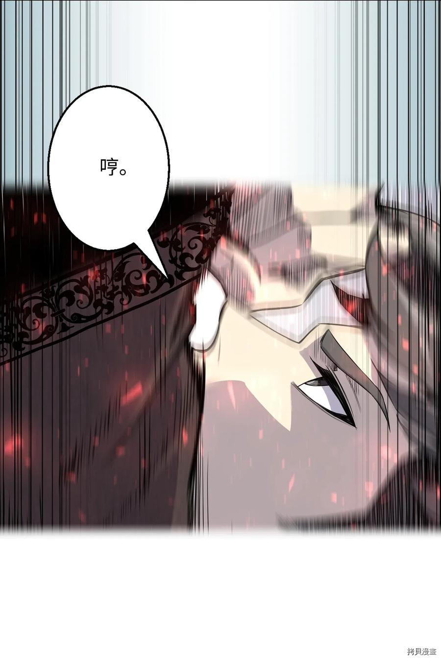 反派逆转[拷贝漫画]韩漫全集-第41话无删减无遮挡章节图片 