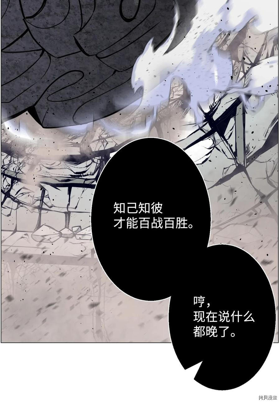 反派逆转[拷贝漫画]韩漫全集-第41话无删减无遮挡章节图片 