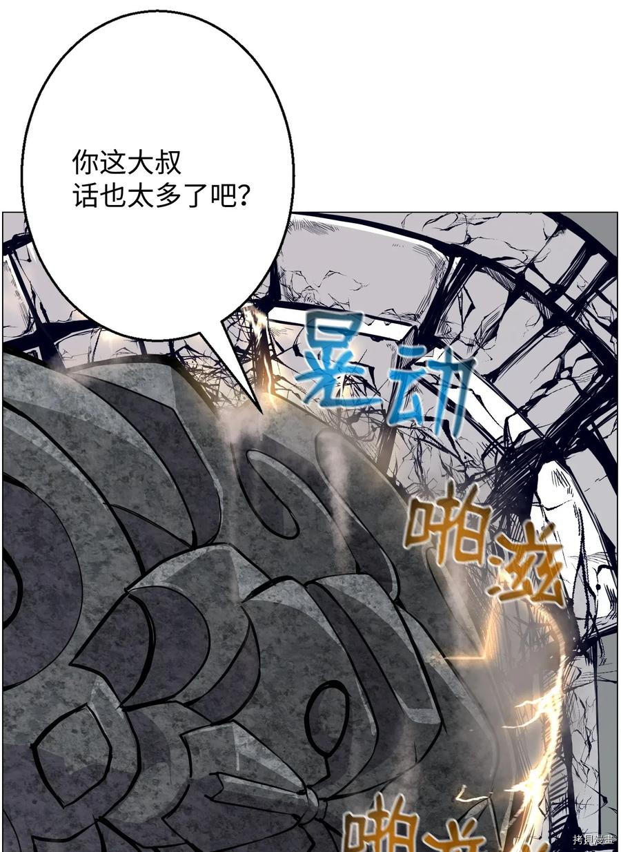 反派逆转[拷贝漫画]韩漫全集-第41话无删减无遮挡章节图片 