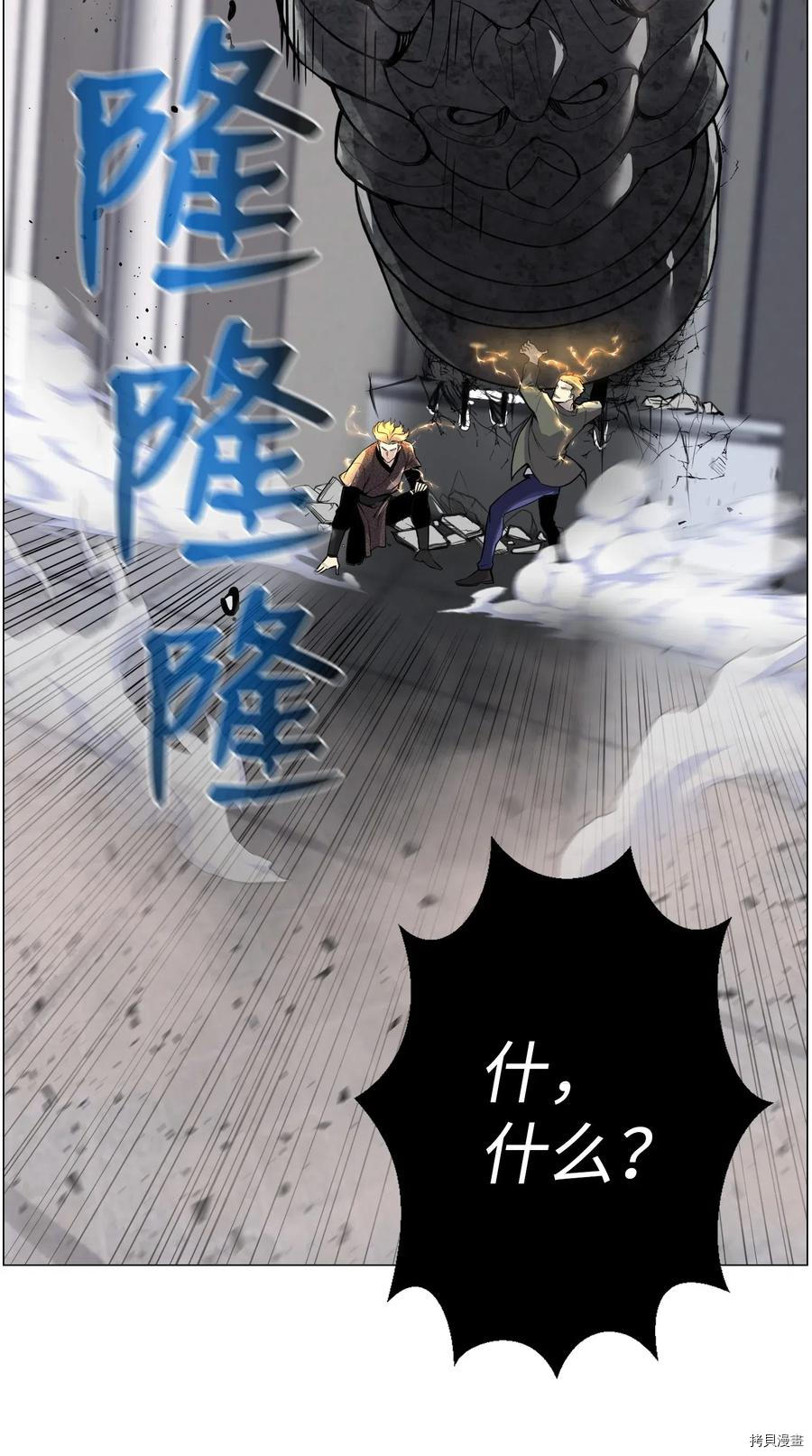 反派逆转[拷贝漫画]韩漫全集-第41话无删减无遮挡章节图片 