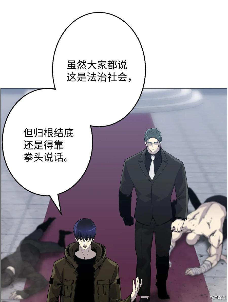 反派逆转[拷贝漫画]韩漫全集-第41话无删减无遮挡章节图片 