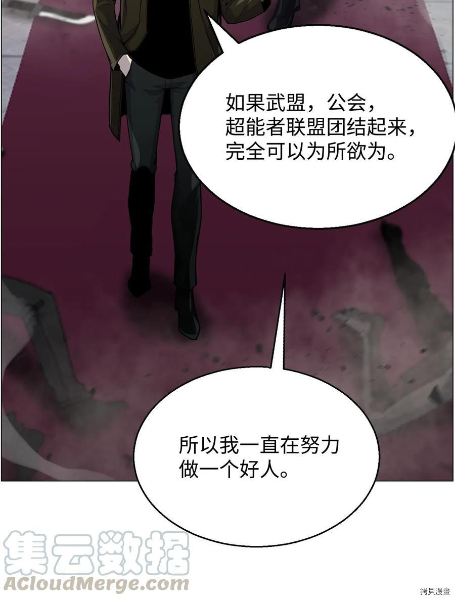 反派逆转[拷贝漫画]韩漫全集-第41话无删减无遮挡章节图片 