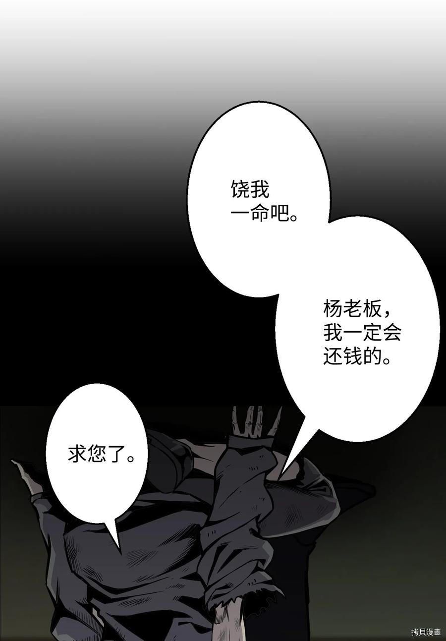 反派逆转[拷贝漫画]韩漫全集-第41话无删减无遮挡章节图片 