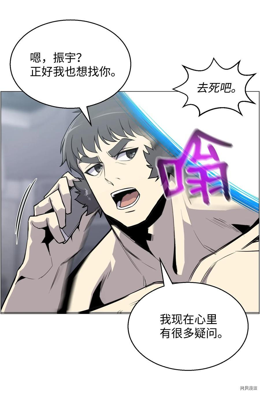 反派逆转[拷贝漫画]韩漫全集-第41话无删减无遮挡章节图片 