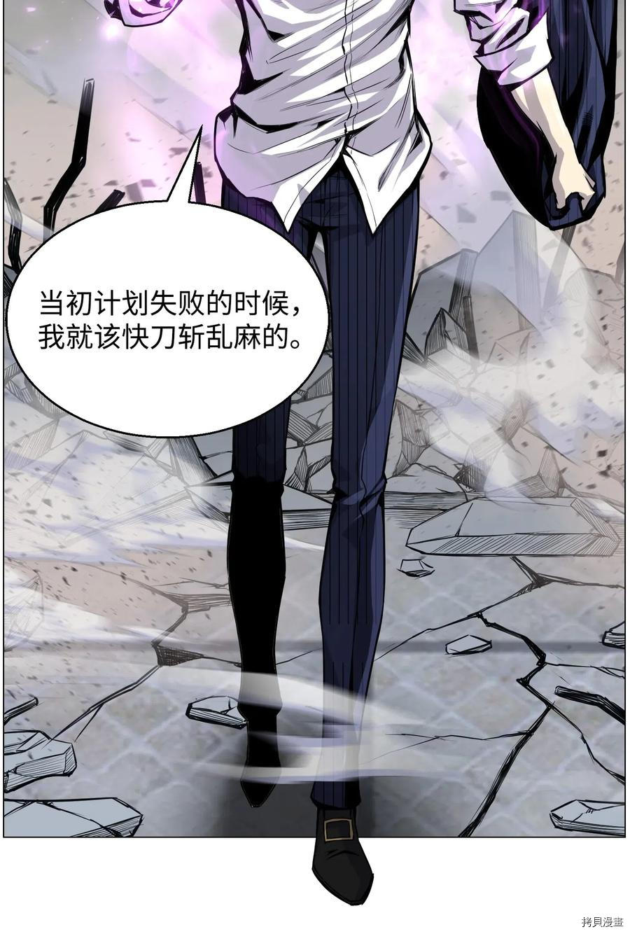 反派逆转[拷贝漫画]韩漫全集-第41话无删减无遮挡章节图片 