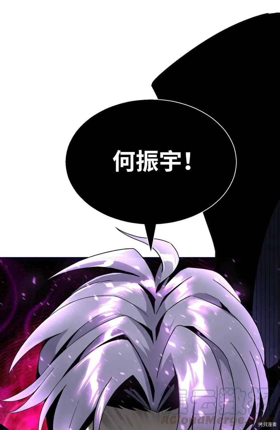 反派逆转[拷贝漫画]韩漫全集-第41话无删减无遮挡章节图片 