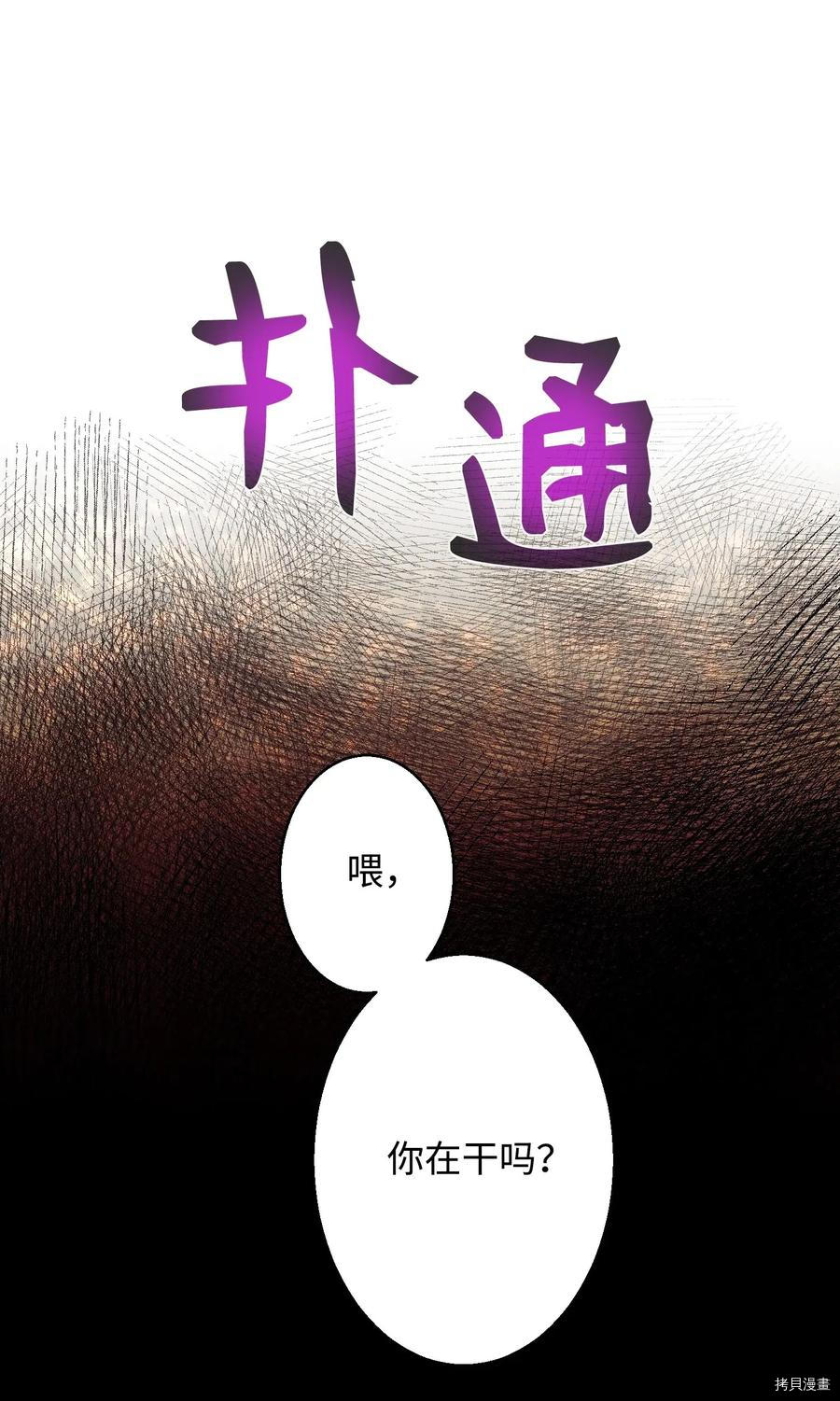 反派逆转[拷贝漫画]韩漫全集-第42话无删减无遮挡章节图片 