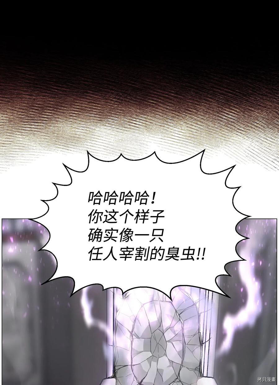 反派逆转[拷贝漫画]韩漫全集-第42话无删减无遮挡章节图片 