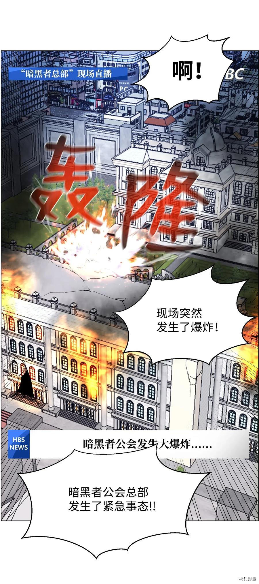 反派逆转[拷贝漫画]韩漫全集-第43话无删减无遮挡章节图片 