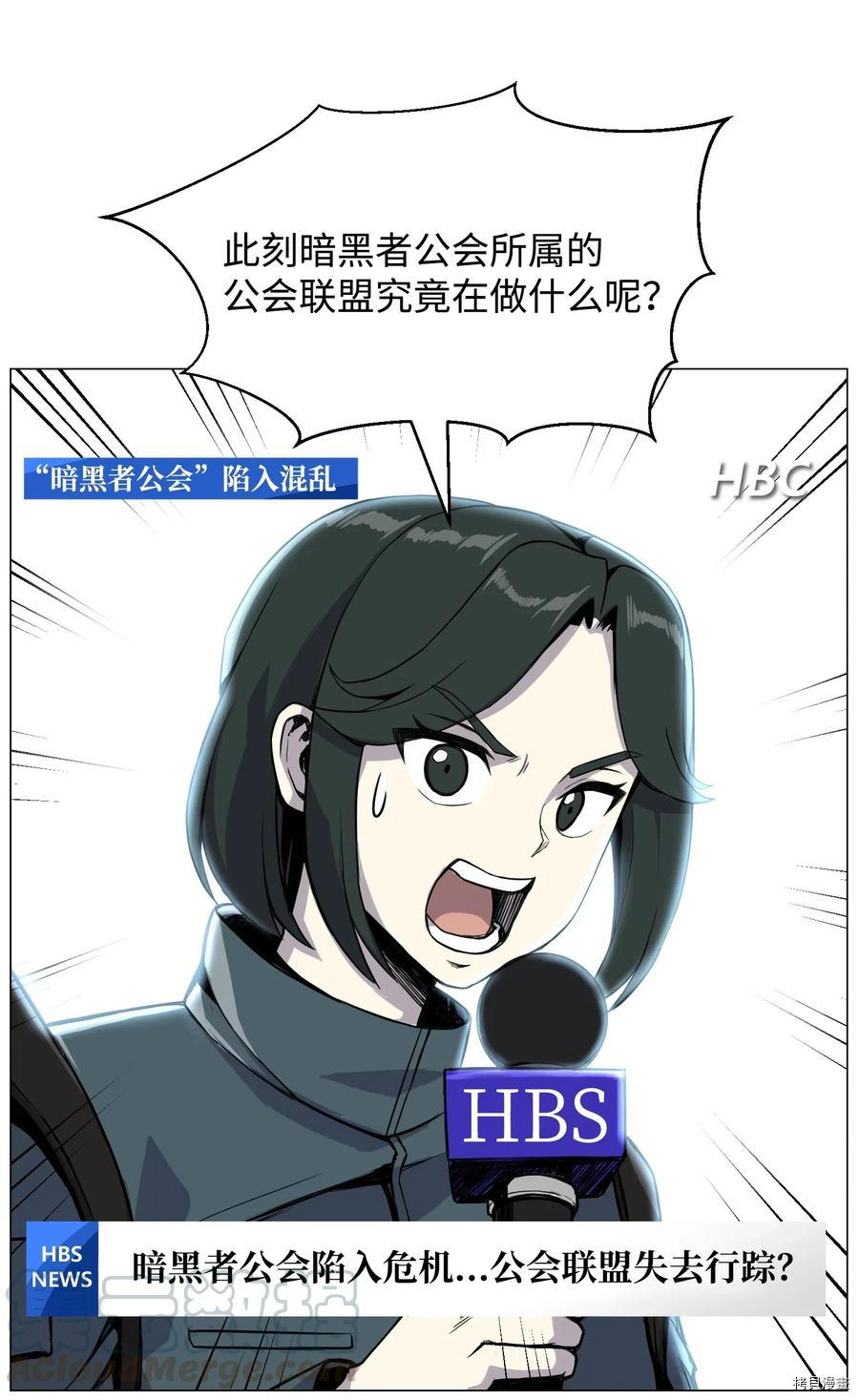 反派逆转[拷贝漫画]韩漫全集-第43话无删减无遮挡章节图片 