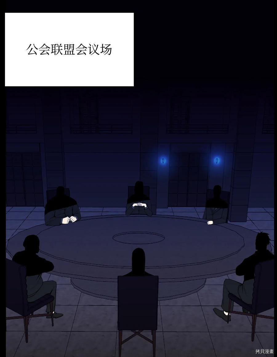 反派逆转[拷贝漫画]韩漫全集-第43话无删减无遮挡章节图片 