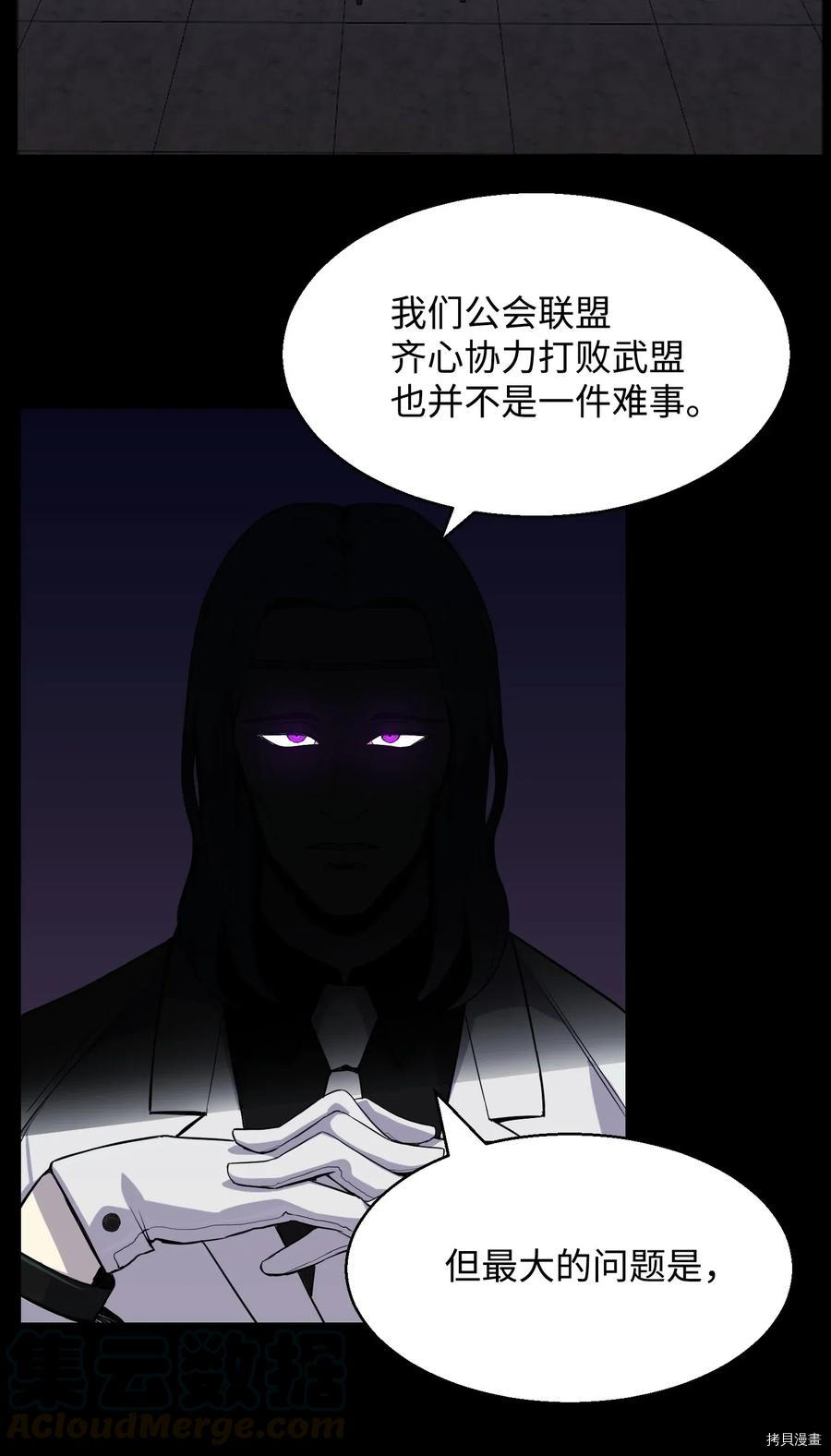 反派逆转[拷贝漫画]韩漫全集-第43话无删减无遮挡章节图片 