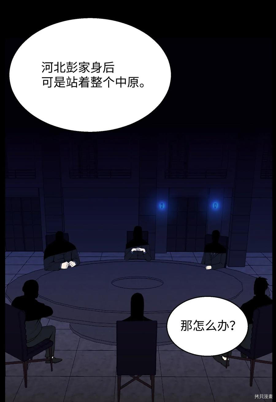 反派逆转[拷贝漫画]韩漫全集-第43话无删减无遮挡章节图片 