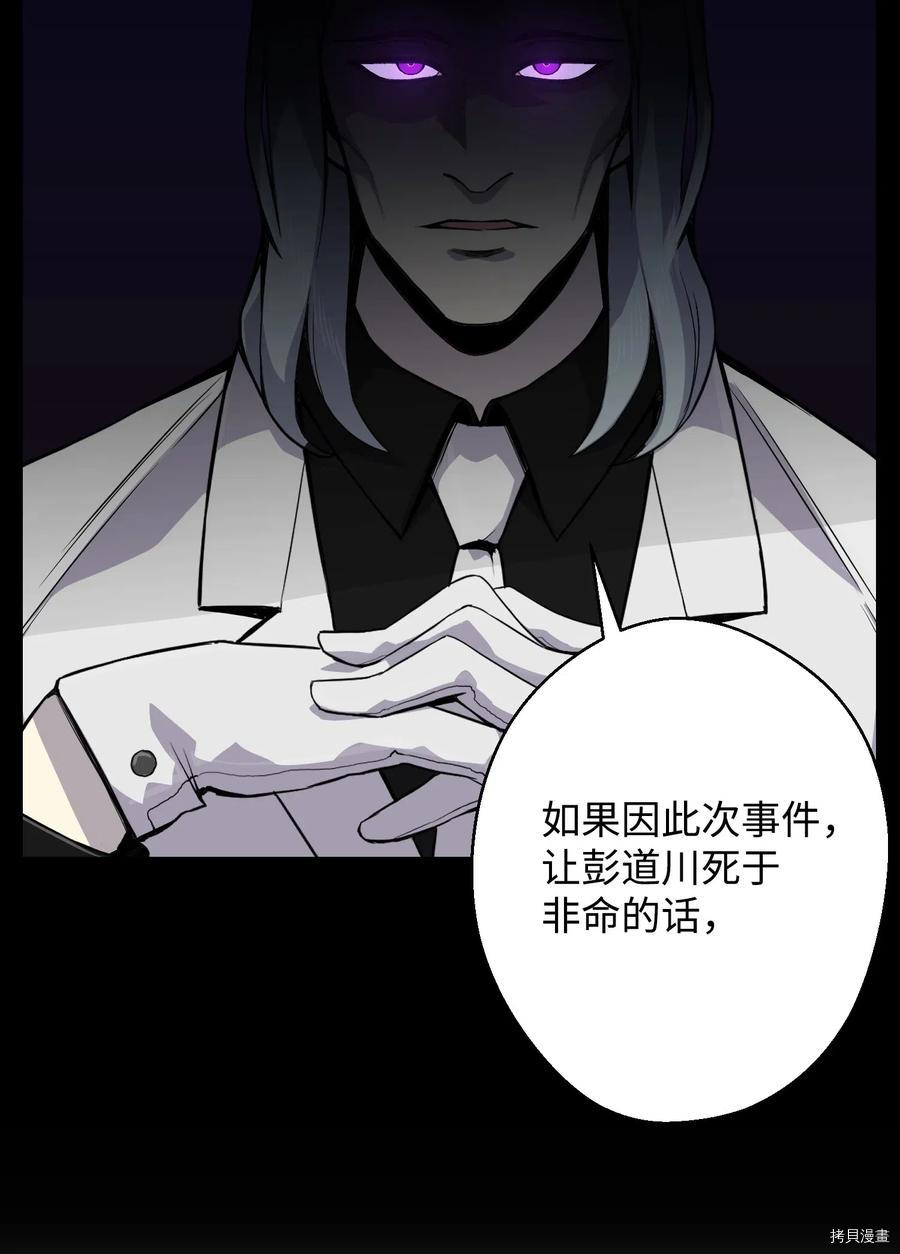 反派逆转[拷贝漫画]韩漫全集-第43话无删减无遮挡章节图片 