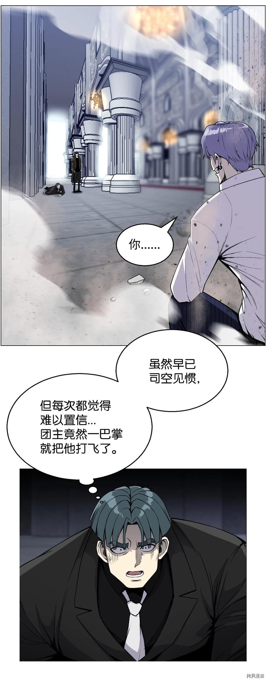 反派逆转[拷贝漫画]韩漫全集-第43话无删减无遮挡章节图片 