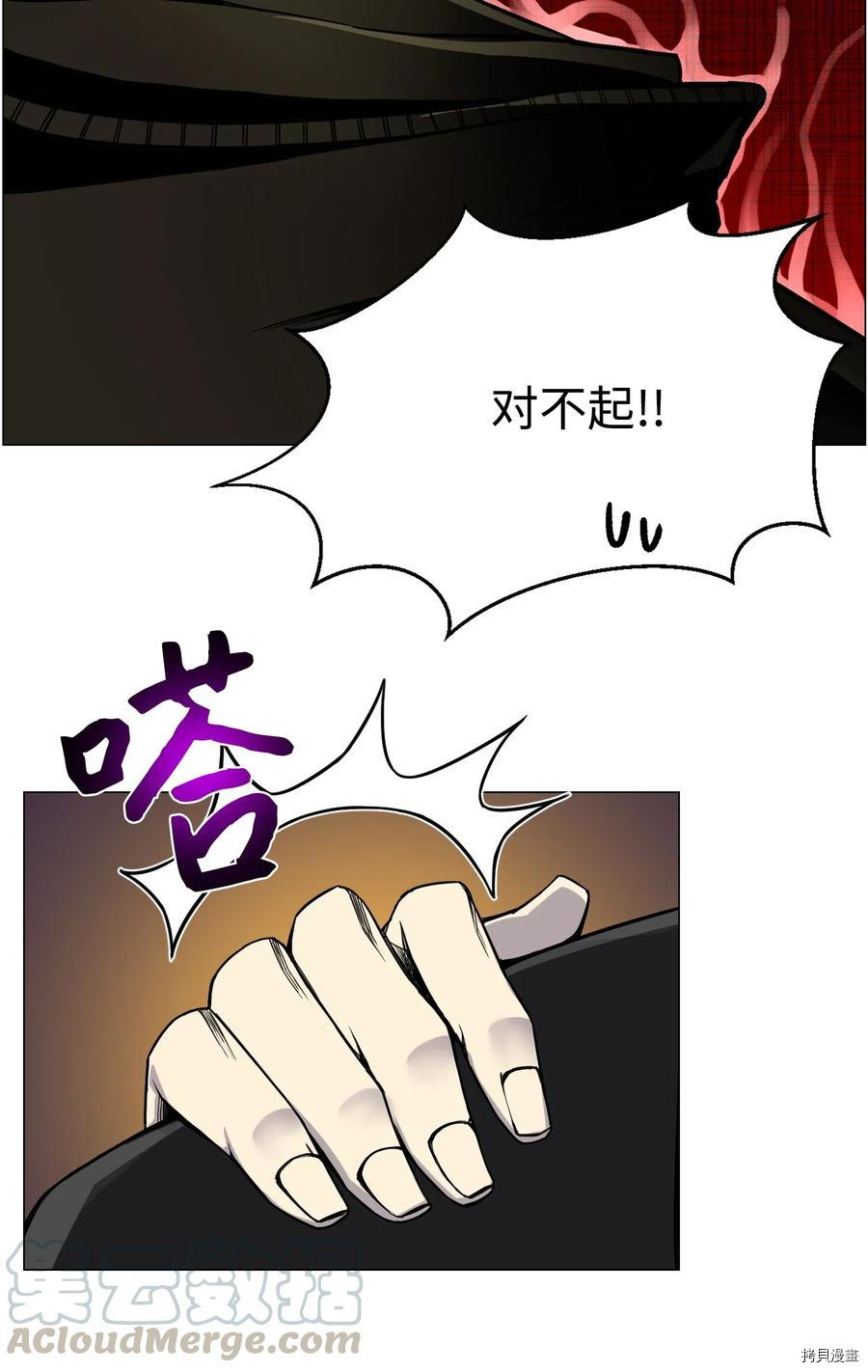 反派逆转[拷贝漫画]韩漫全集-第43话无删减无遮挡章节图片 