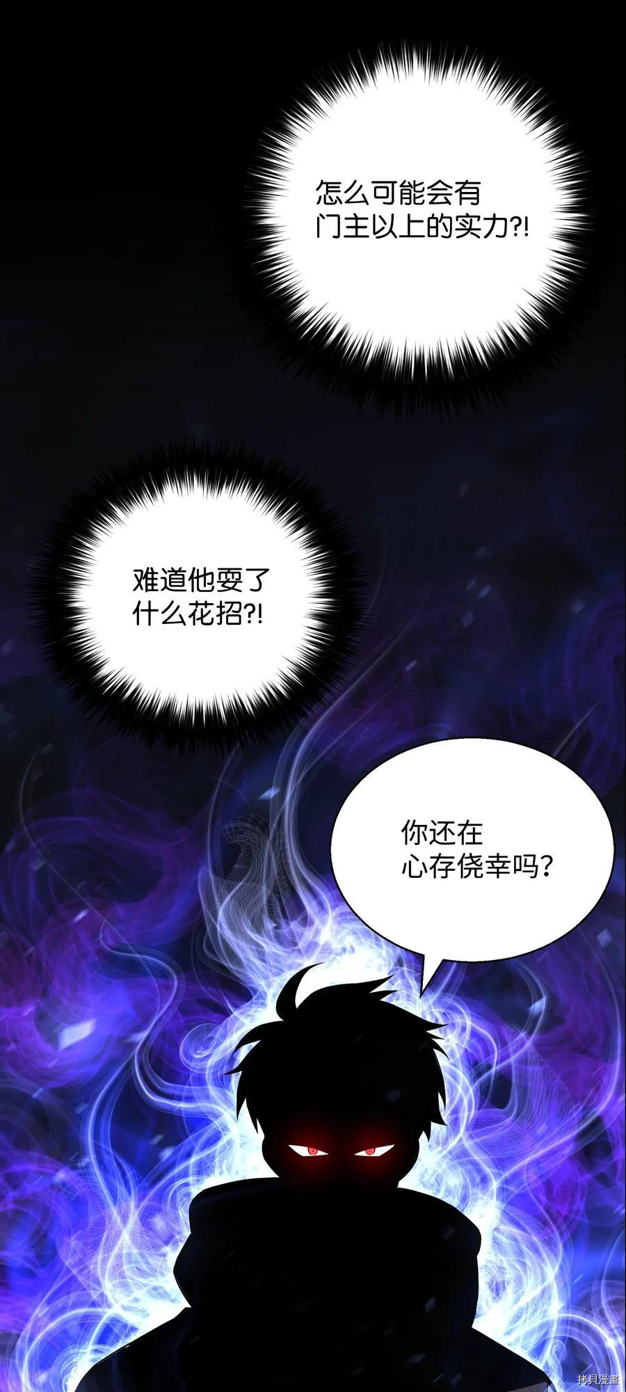 反派逆转[拷贝漫画]韩漫全集-第43话无删减无遮挡章节图片 