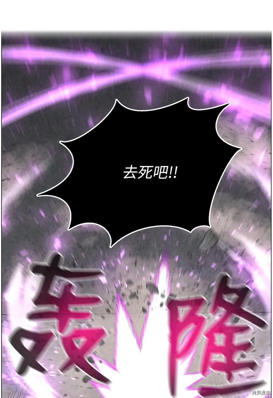 反派逆转[拷贝漫画]韩漫全集-第43话无删减无遮挡章节图片 