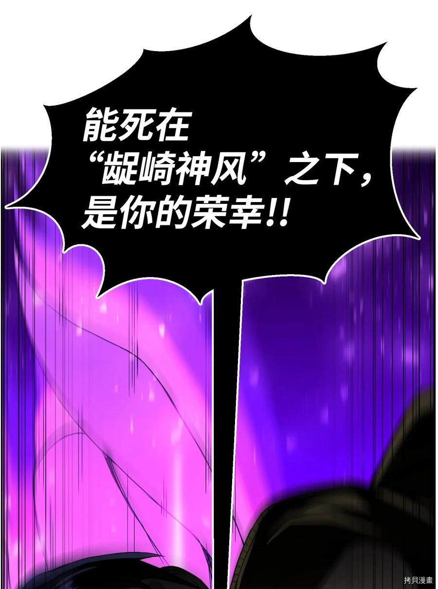 反派逆转[拷贝漫画]韩漫全集-第43话无删减无遮挡章节图片 