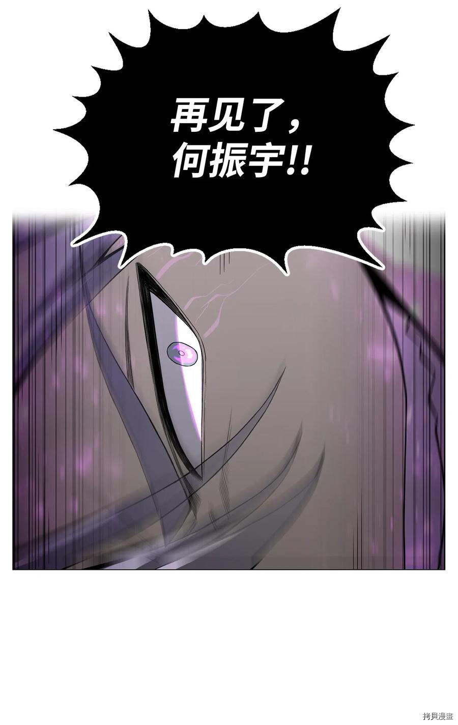 反派逆转[拷贝漫画]韩漫全集-第43话无删减无遮挡章节图片 