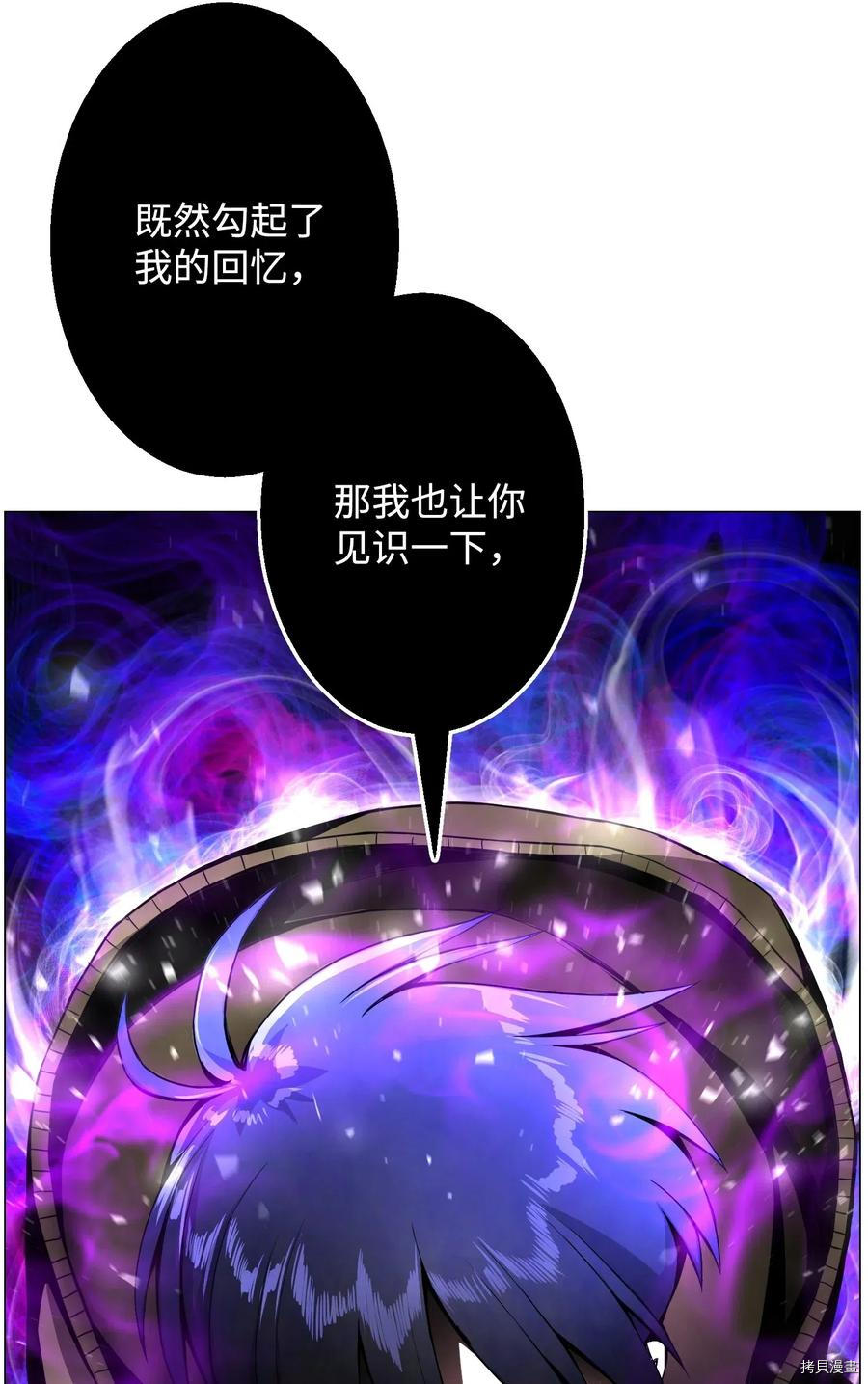 反派逆转[拷贝漫画]韩漫全集-第43话无删减无遮挡章节图片 