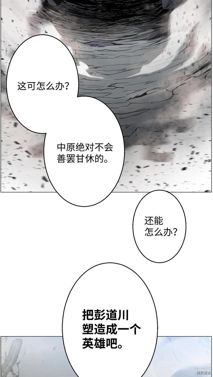 反派逆转[拷贝漫画]韩漫全集-第44话无删减无遮挡章节图片 