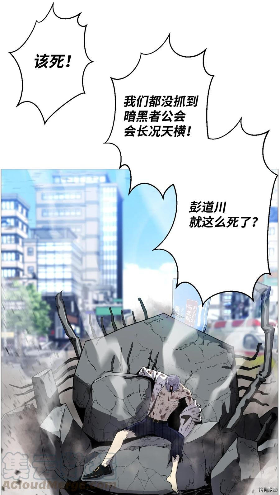 反派逆转[拷贝漫画]韩漫全集-第44话无删减无遮挡章节图片 