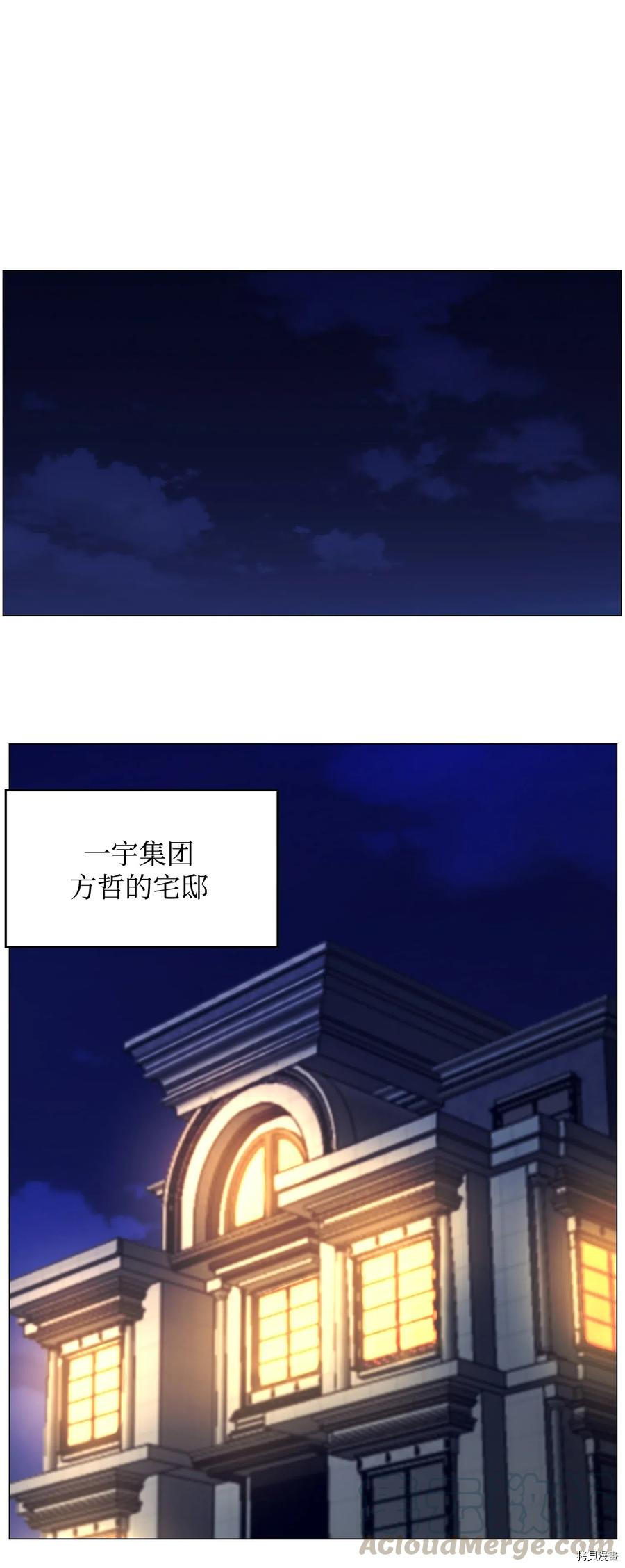 反派逆转[拷贝漫画]韩漫全集-第44话无删减无遮挡章节图片 