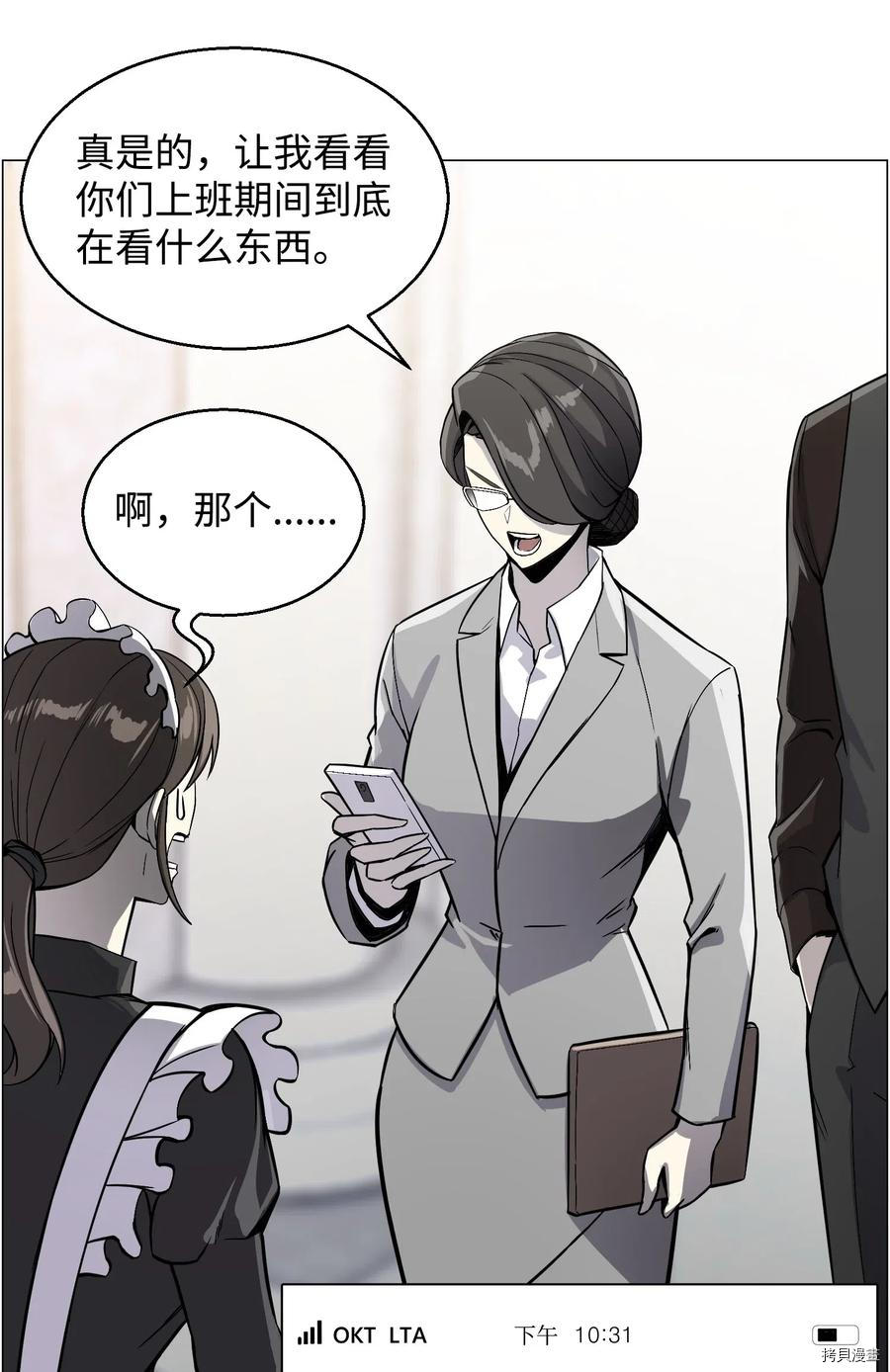 反派逆转[拷贝漫画]韩漫全集-第44话无删减无遮挡章节图片 