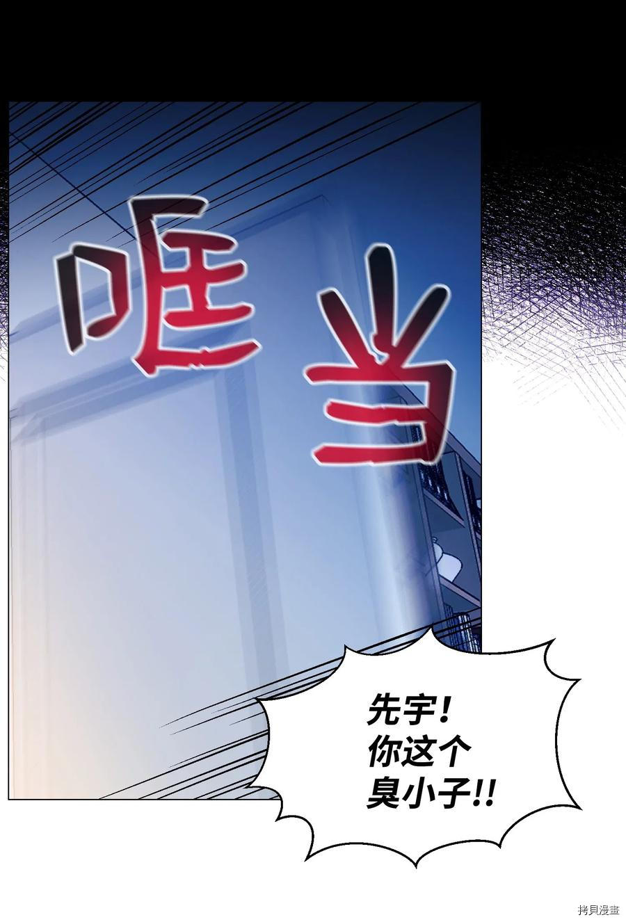 反派逆转[拷贝漫画]韩漫全集-第44话无删减无遮挡章节图片 