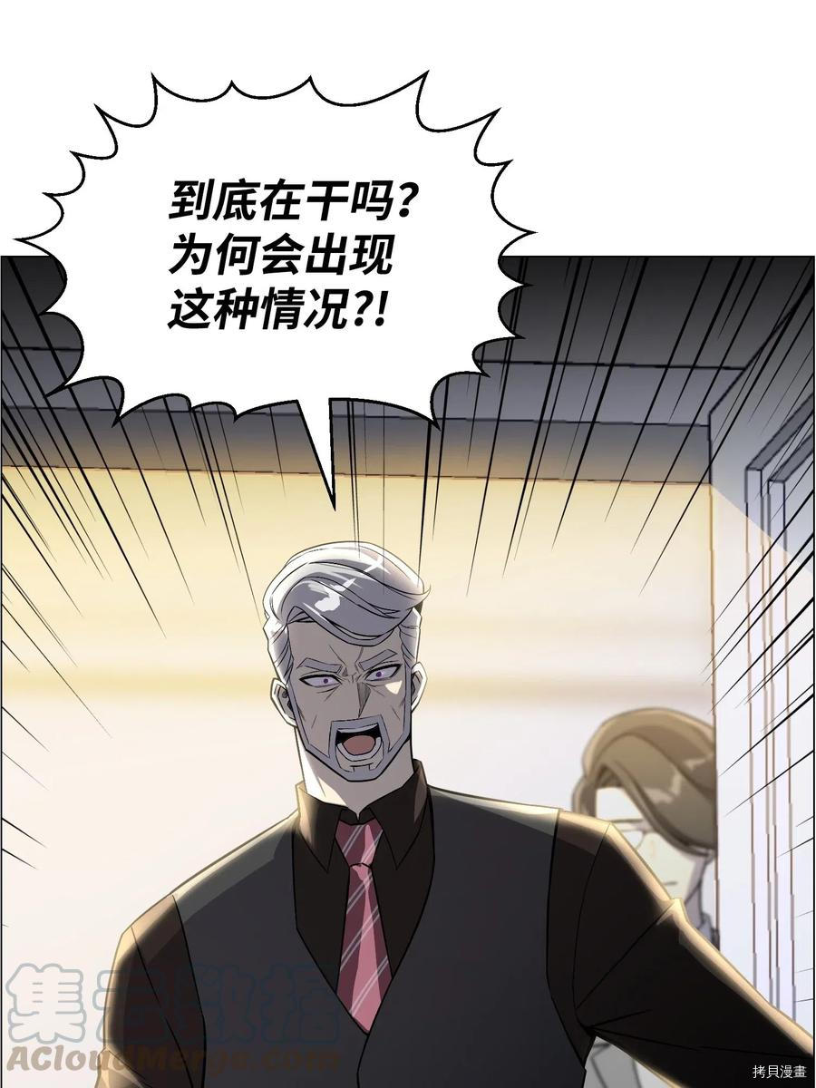 反派逆转[拷贝漫画]韩漫全集-第44话无删减无遮挡章节图片 