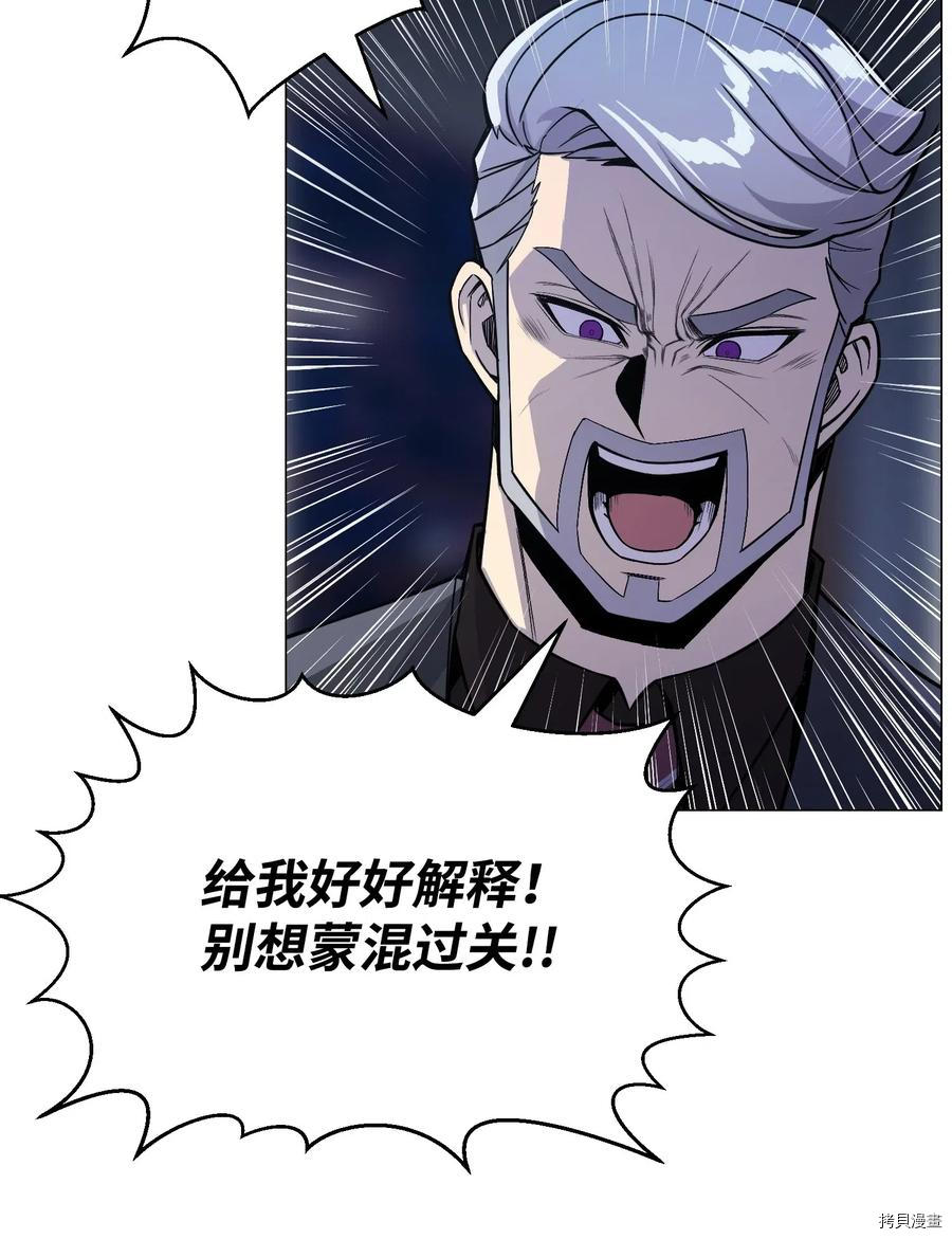 反派逆转[拷贝漫画]韩漫全集-第44话无删减无遮挡章节图片 