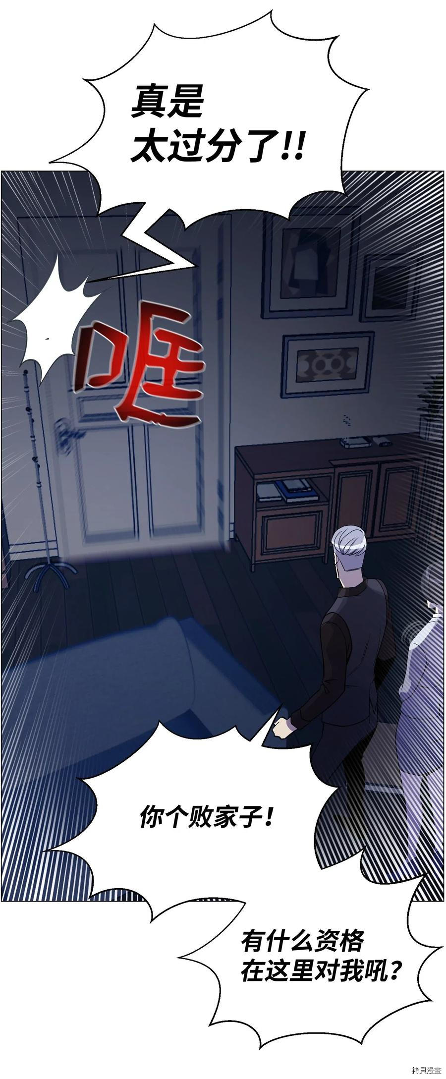 反派逆转[拷贝漫画]韩漫全集-第44话无删减无遮挡章节图片 