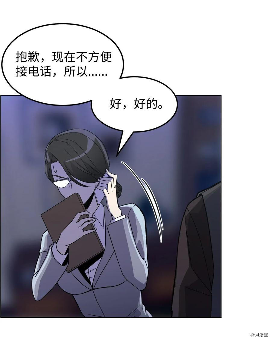 反派逆转[拷贝漫画]韩漫全集-第44话无删减无遮挡章节图片 