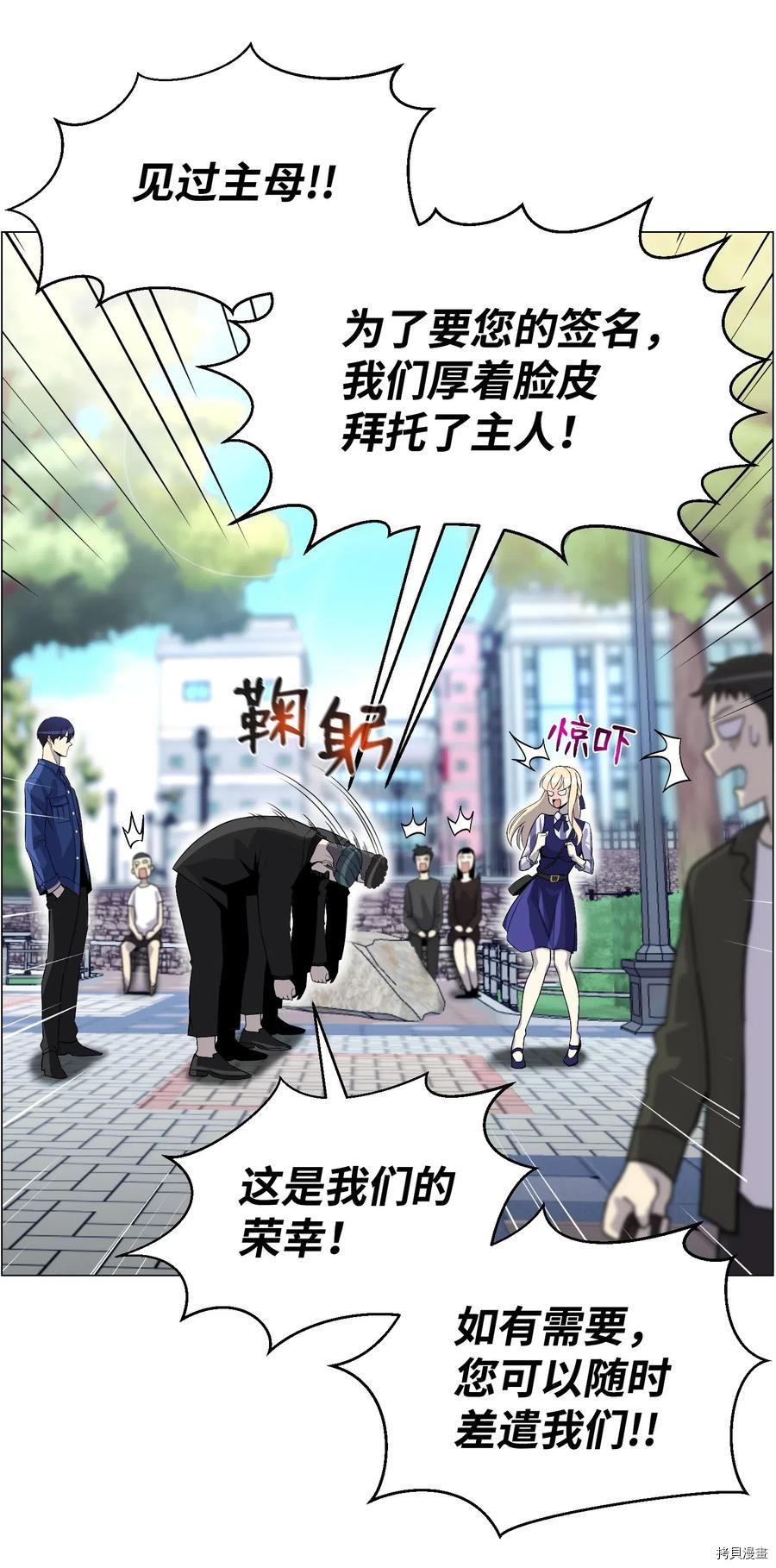 反派逆转[拷贝漫画]韩漫全集-第44话无删减无遮挡章节图片 