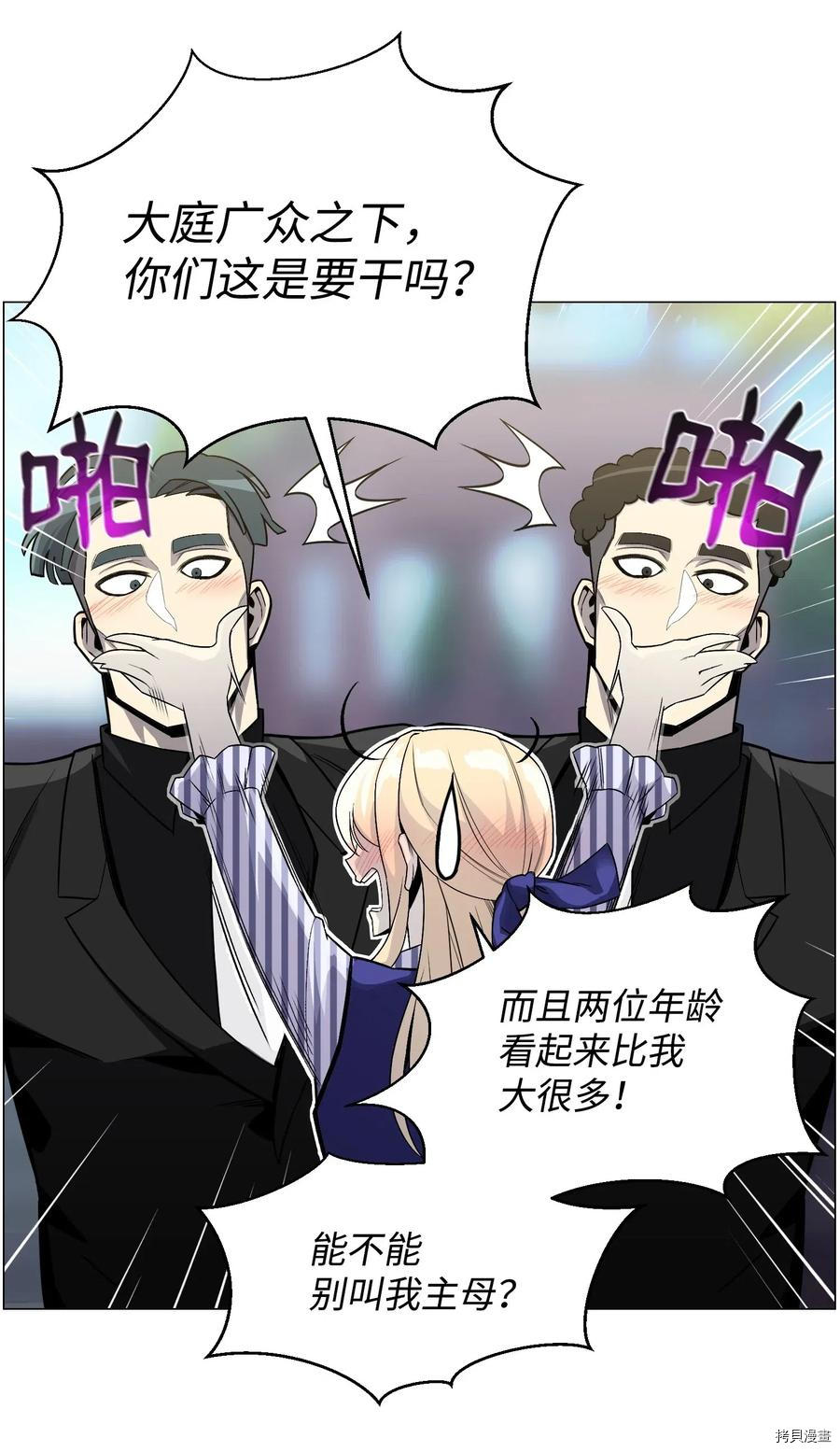 反派逆转[拷贝漫画]韩漫全集-第44话无删减无遮挡章节图片 