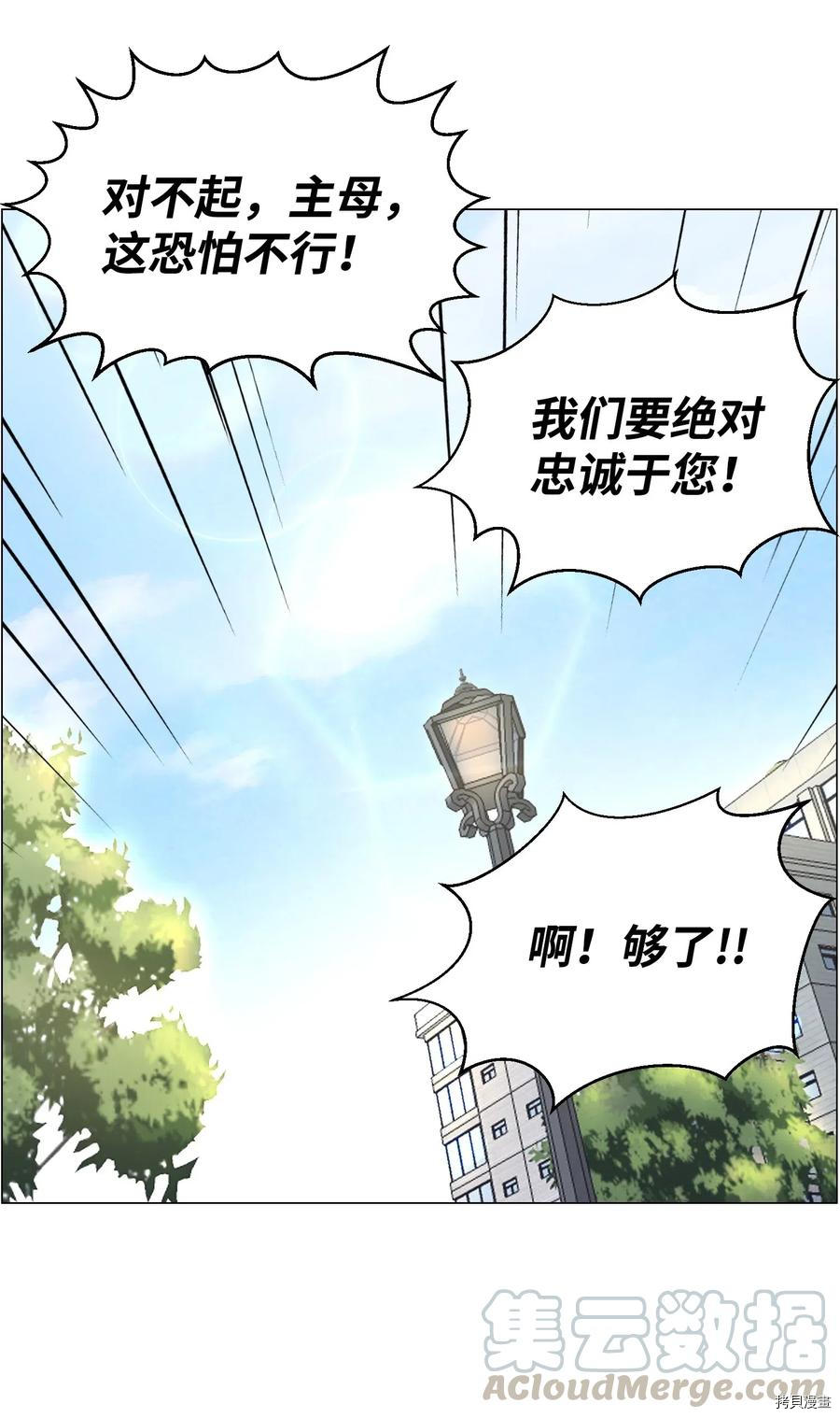 反派逆转[拷贝漫画]韩漫全集-第44话无删减无遮挡章节图片 