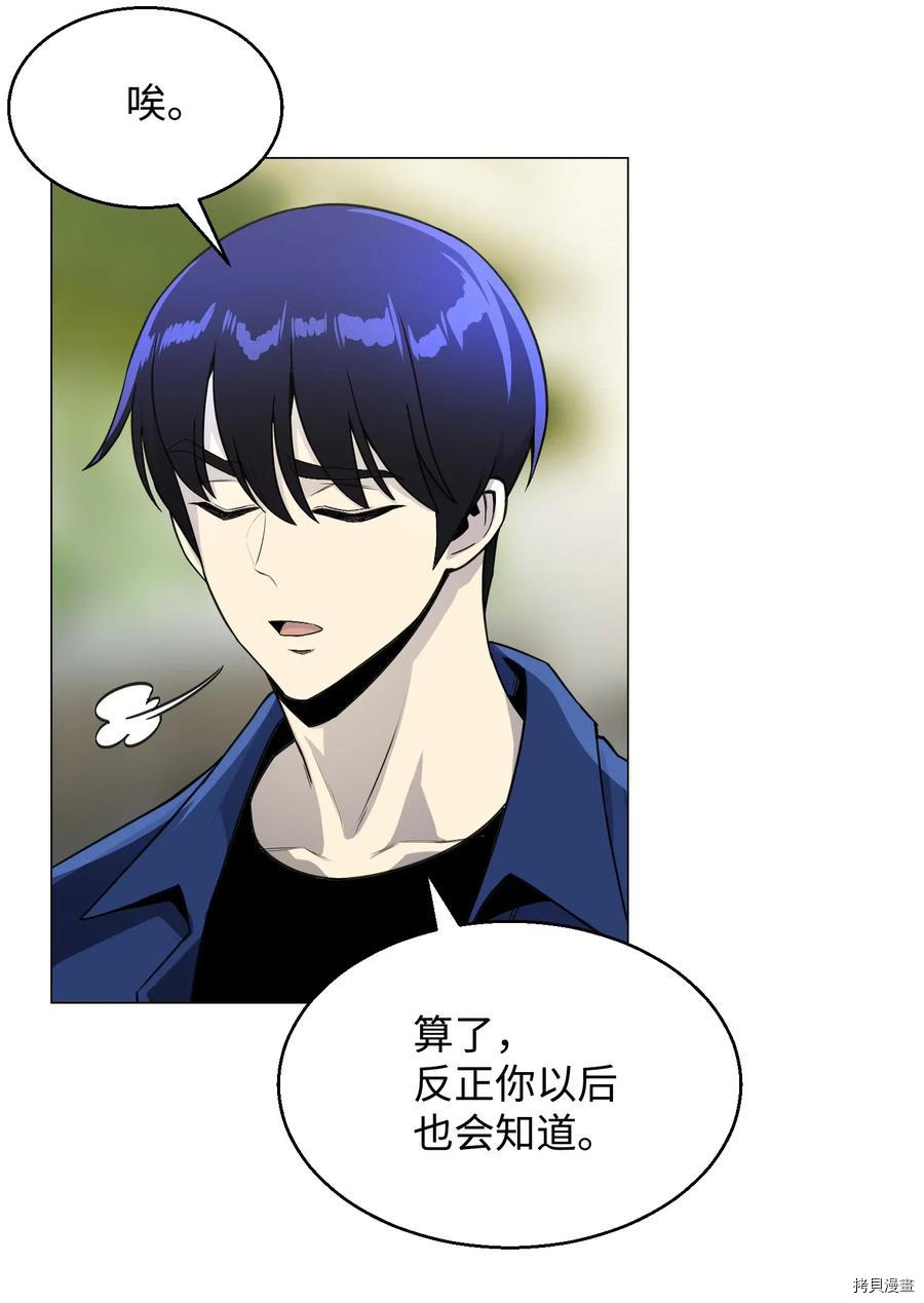 反派逆转[拷贝漫画]韩漫全集-第44话无删减无遮挡章节图片 