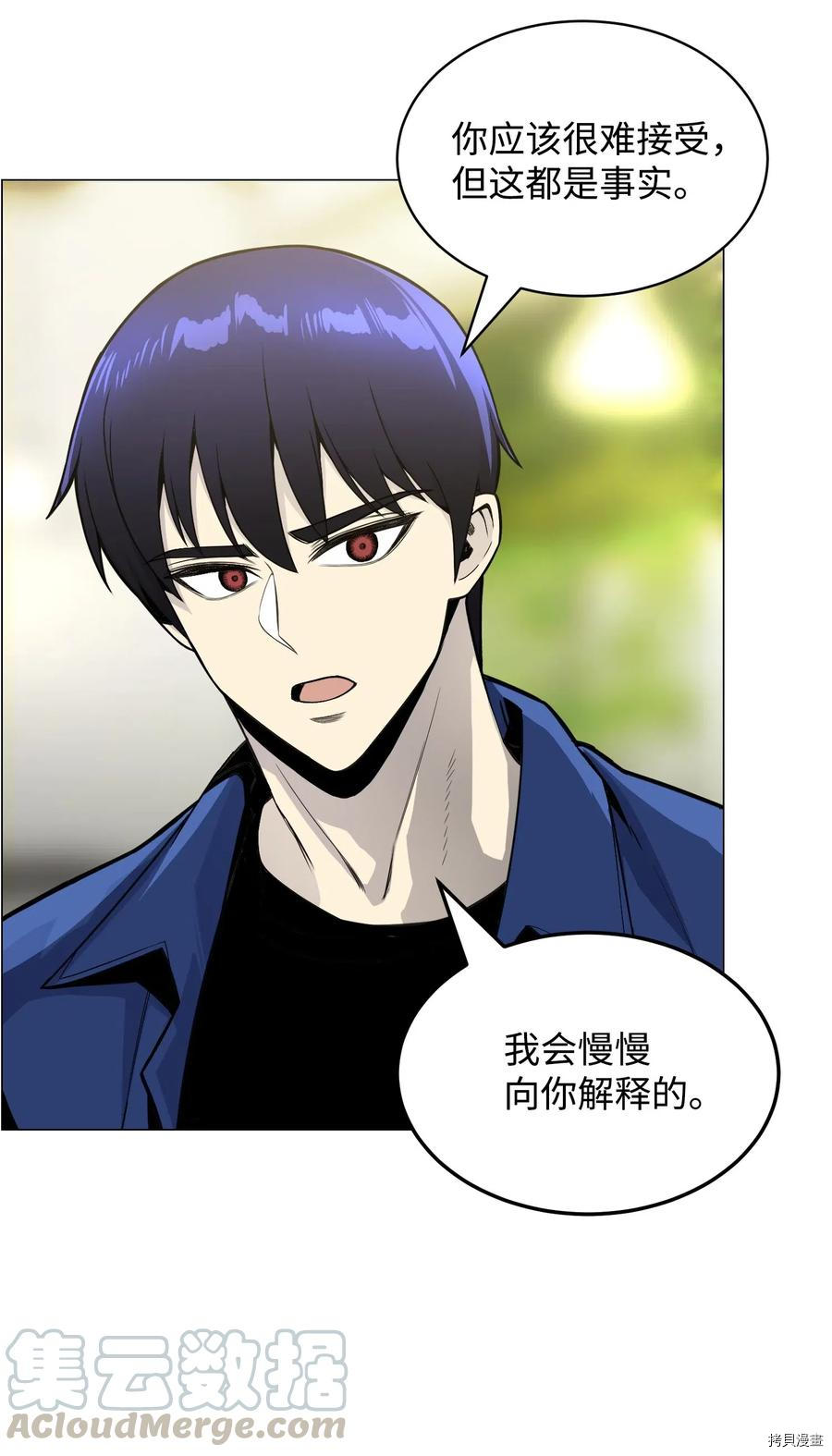 反派逆转[拷贝漫画]韩漫全集-第44话无删减无遮挡章节图片 