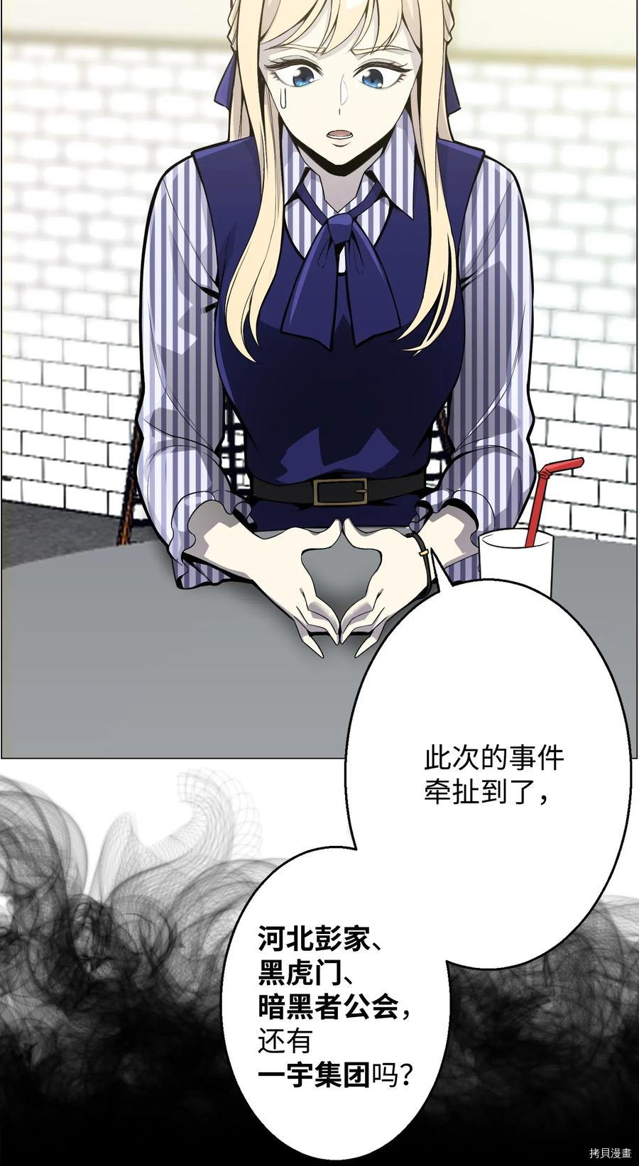 反派逆转[拷贝漫画]韩漫全集-第44话无删减无遮挡章节图片 