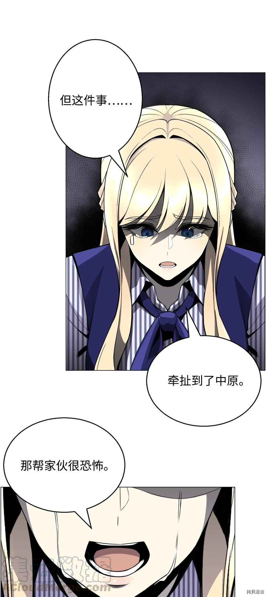 反派逆转[拷贝漫画]韩漫全集-第44话无删减无遮挡章节图片 