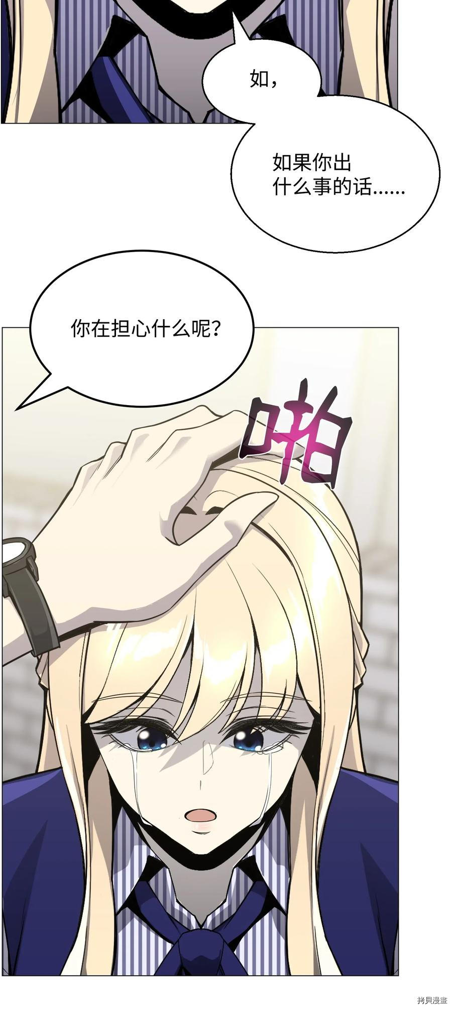 反派逆转[拷贝漫画]韩漫全集-第44话无删减无遮挡章节图片 