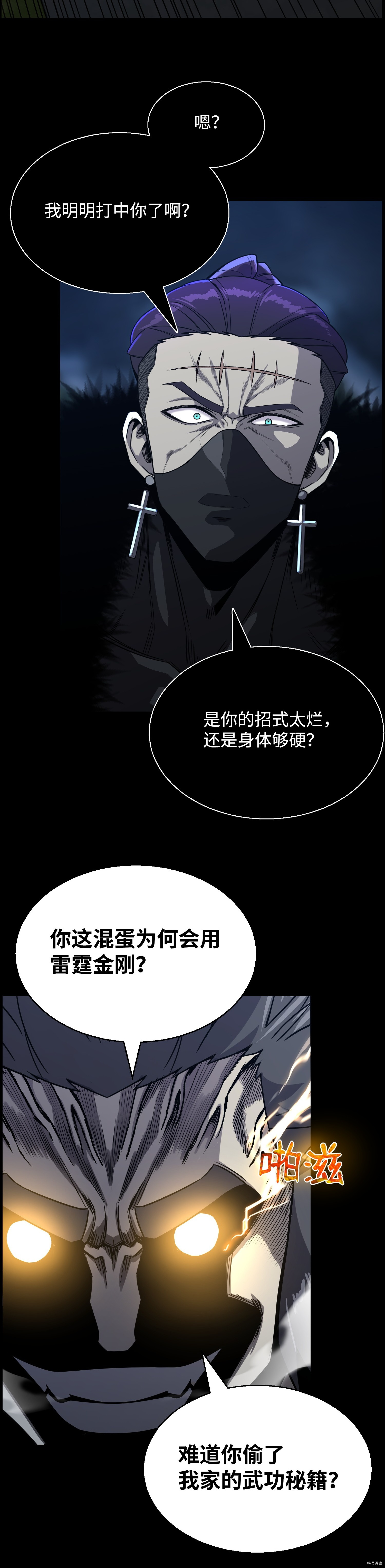 反派逆转[拷贝漫画]韩漫全集-第47话无删减无遮挡章节图片 