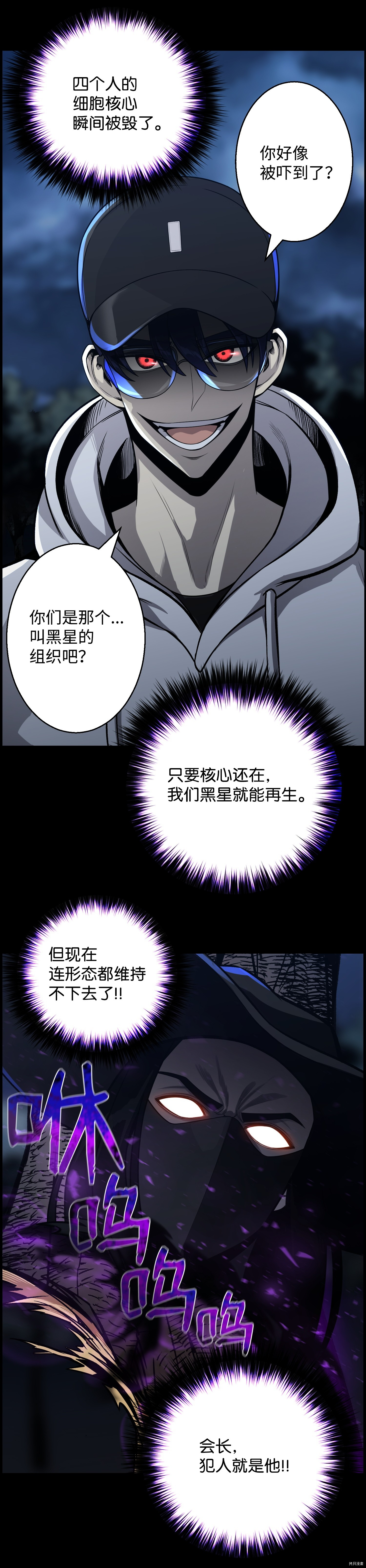 反派逆转[拷贝漫画]韩漫全集-第47话无删减无遮挡章节图片 